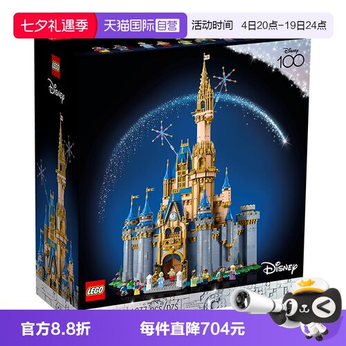 【自营】LEGO乐高43222经典迪士尼新城堡灰姑娘益智拼装积木