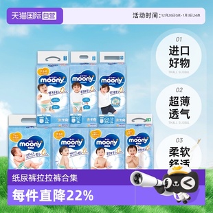4包透气超薄 纸尿裤 任选S 多尺码 moony 拉拉裤 XXL 自营