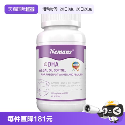孕产妇DHANemans/纽曼思