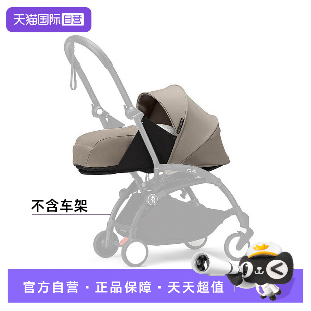 【自营】Stokke® YOYO® 全能型轻便车 初生婴儿可折叠睡篮