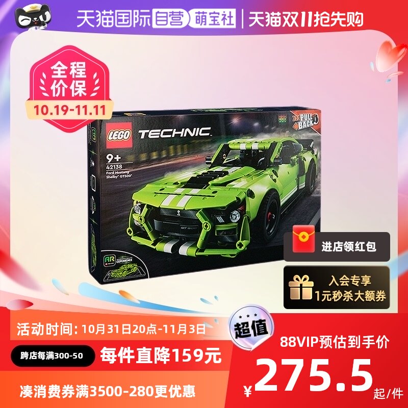 乐高LEGO积木 机械系列42138 福特野马 儿童玩具生日礼物跑车模型使用感如何?