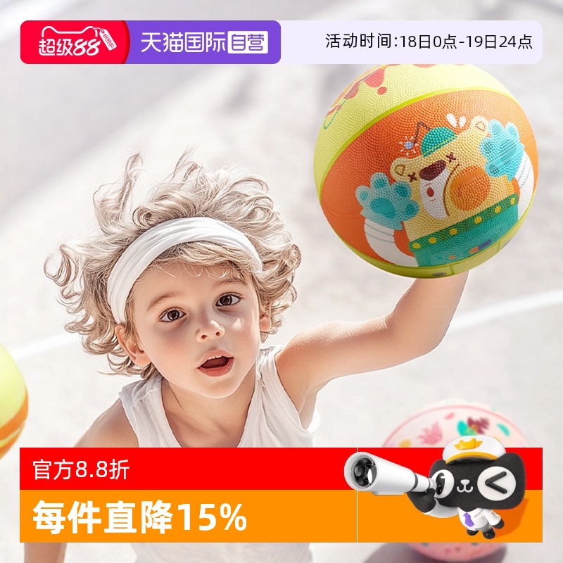 弥鹿/Mideer小皮球篮球