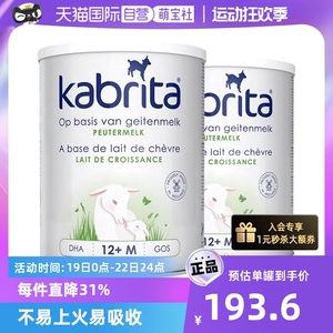 【自营】荷兰佳贝艾特儿童宝宝羊奶粉3段1-3岁800g*2罐装益生元