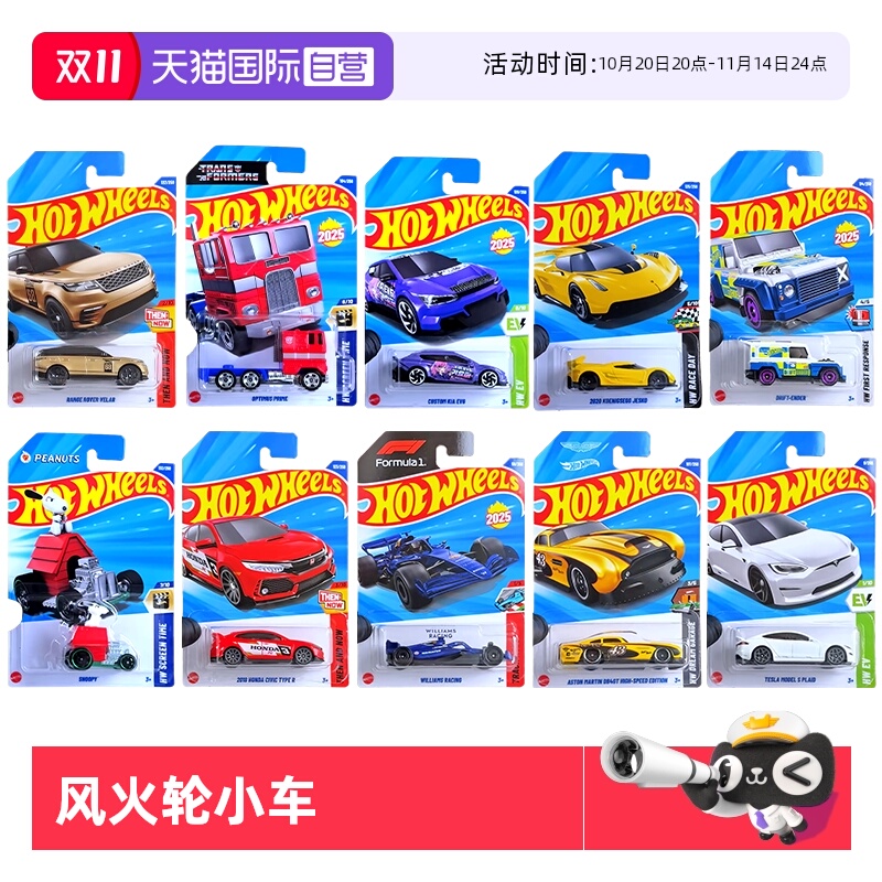 【自营】风火轮合金小车收藏车模威廉姆斯车队路虎揽胜特斯拉