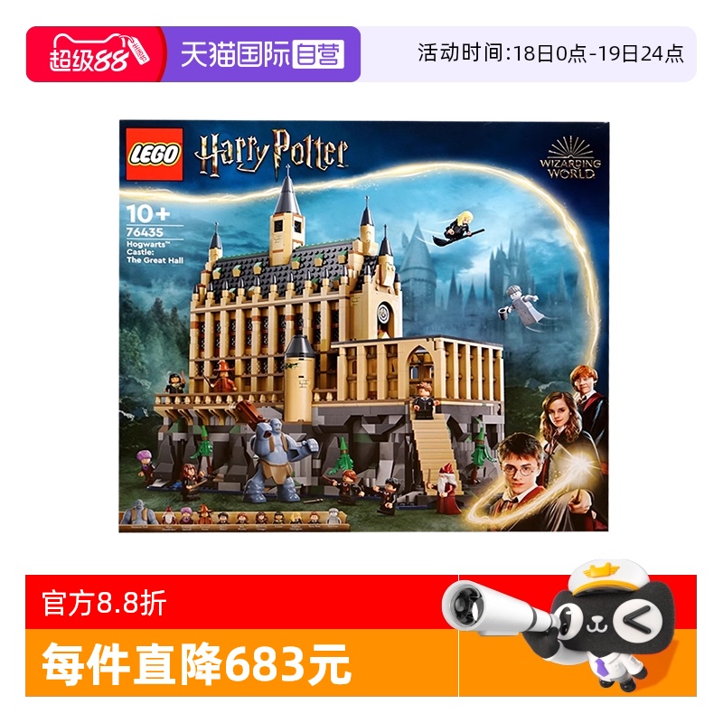 LEGO乐高霍格沃茨大礼堂积木模型
