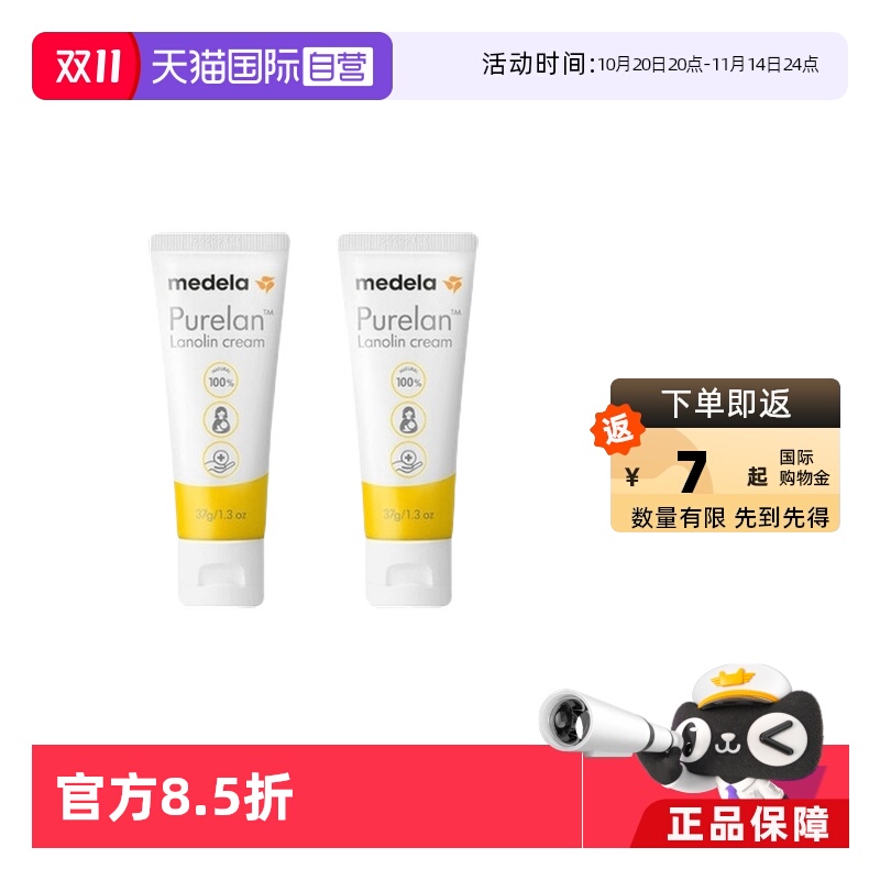 美德乐medela乳房修复100%纯羊脂