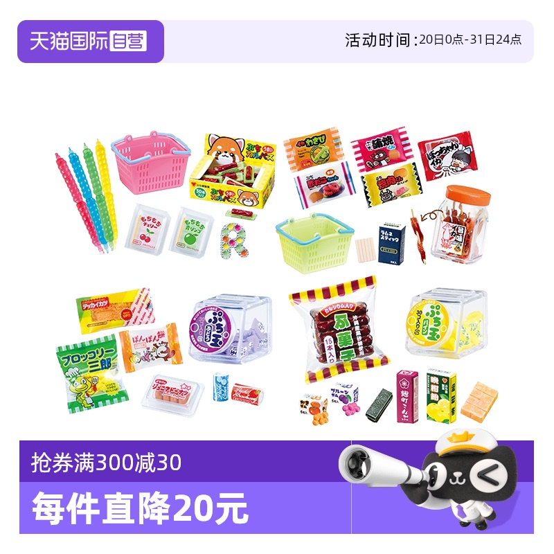 RE-MENT旧时的街角点心店