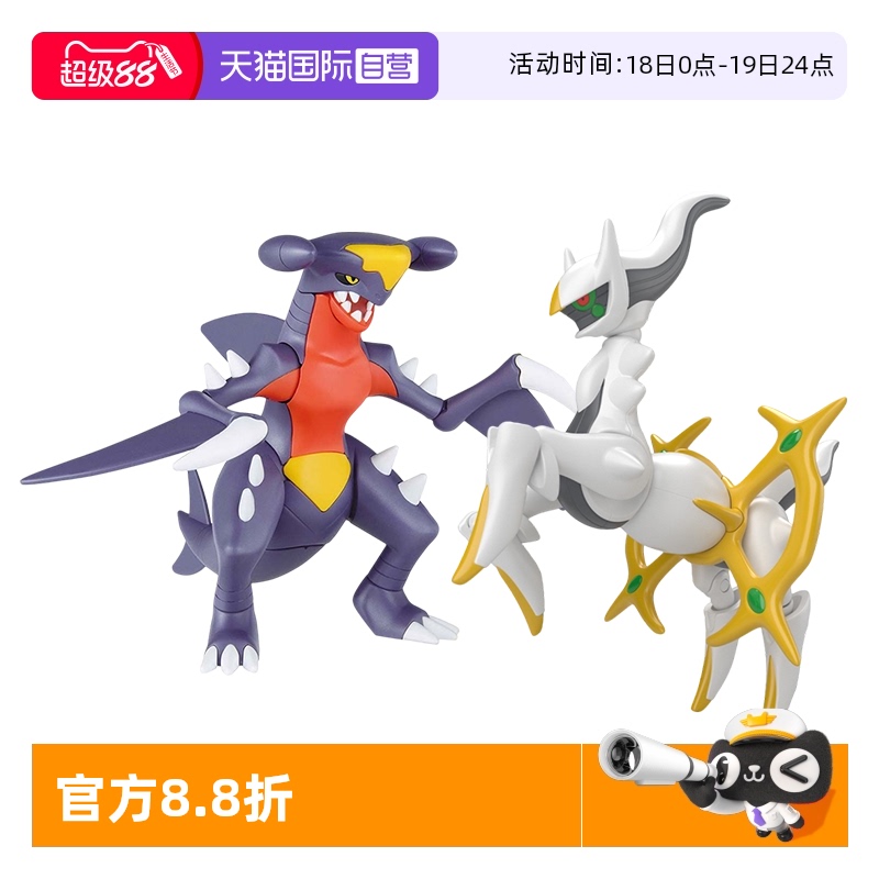 【自营】万代 拼装 模型 宝可梦宠物小精灵 太阳月亮神兽进化套装