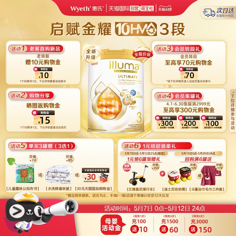 ����Ӫ��������Ʒ����������ҫA2 10HMO 3��Ӥ�׶��䷽�̷�800g*3 (1�� 800��)*3 894Ԫ