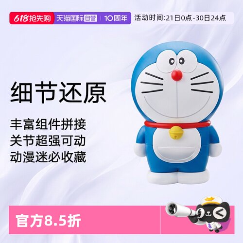 【自营】万代 ENTRY GRADE EG 哆啦A梦 机器猫  拼装模型玩具手办