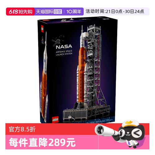 【自营】乐高ICONS系列10341阿尔忒弥斯火箭太空发射系统玩具积木
