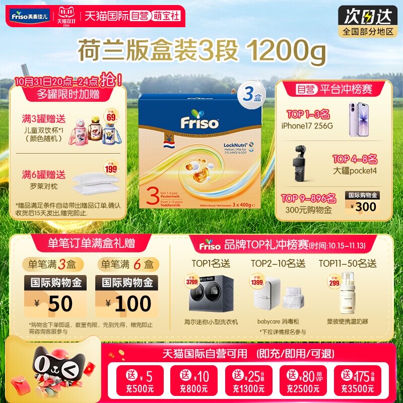 【自营】新品上市美素佳儿荷兰原装进口婴幼儿3段奶粉1200g*3盒装