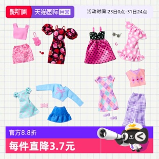衣服穿搭女孩公主儿童衣橱换装 服饰套装 芭比娃娃时尚 玩具 自营