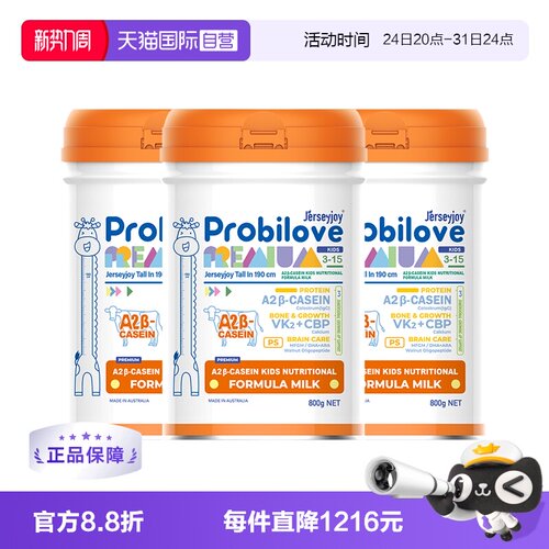 丁香推荐澳洲进口爱薇牛