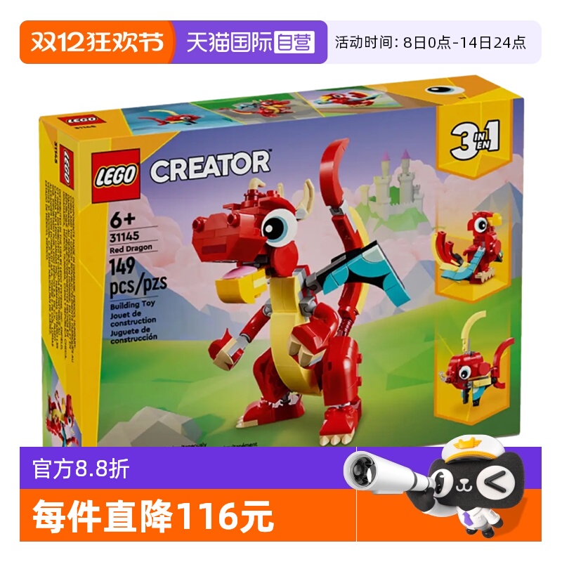 LEGO乐高积木三和拼装玩具