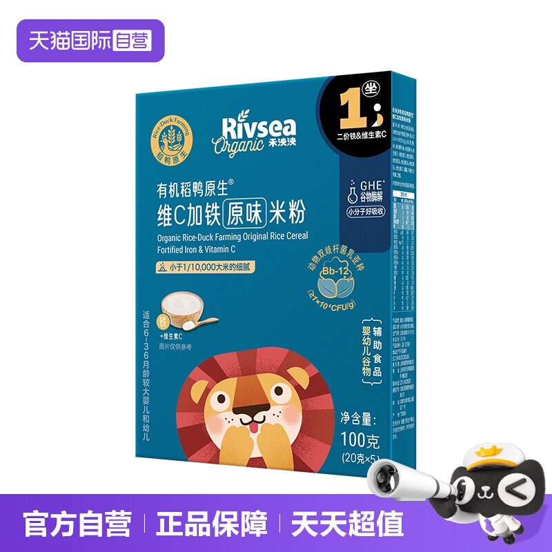 禾泱泱有机稻鸭原生高铁米粉图片