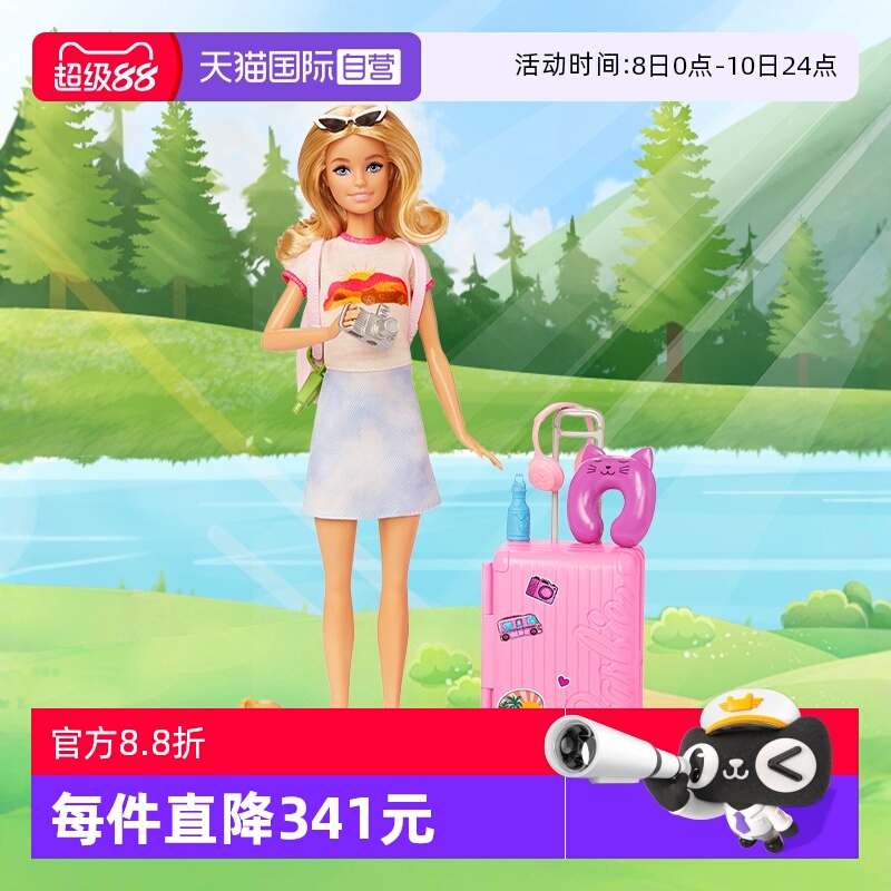【自营】芭比娃娃套装玩具女孩礼盒衣服换装版旅行芭比马里布旅行