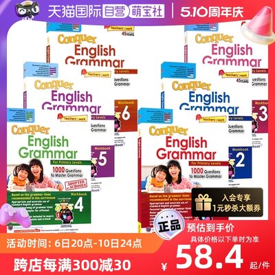 1-6年级小学6册英语语法训练