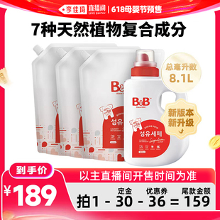 【自营】【李佳琦618母婴节预售付定金】保宁洗衣液 1.8L+2.1L*3