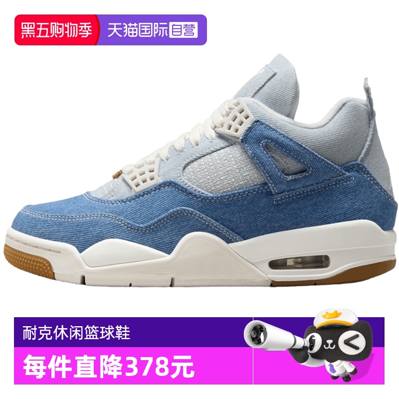 【自营】NIKE耐克女鞋AirJordan 4Retro运动训练篮球鞋IB6716-100