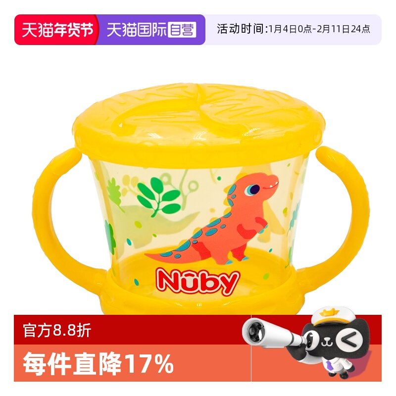 【自营】NUBY努比宝宝零食杯零食碗防泼洒带盖便携手柄儿童辅食盒