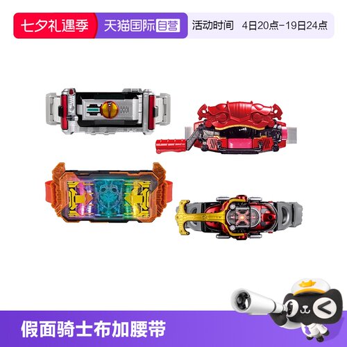 【自营】万代DX假面骑士变身腰带帝骑极狐零一创骑W甲斗电王