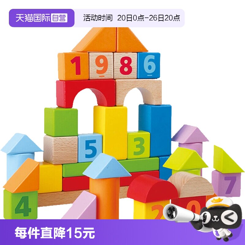 【自营】德国Hape益智积木40粒玩具宝宝早教婴幼儿童启蒙木质礼物