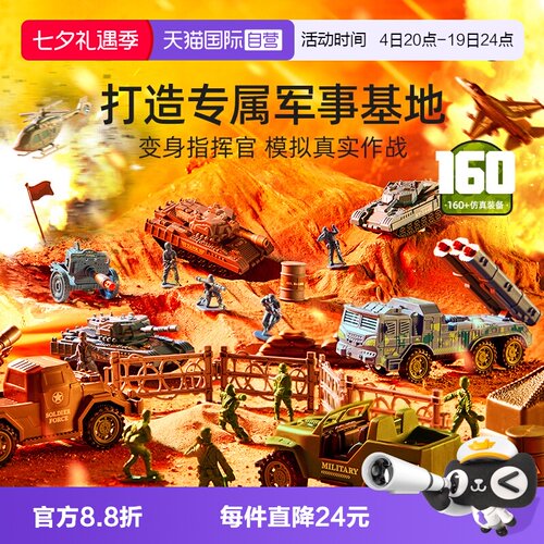mideer弥鹿礼盒小兵人坦克模型