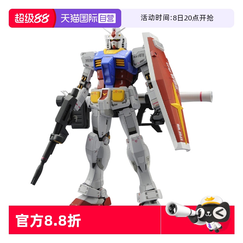 【自营】万代MG 1/100高达系列Ver.3.0元祖拼装模型手办玩具