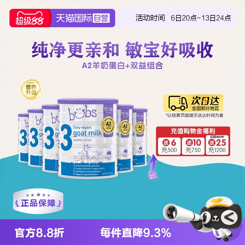 【自营】澳洲进口bubs婴儿a2配方益生菌益生元dha羊奶粉3段800g*6