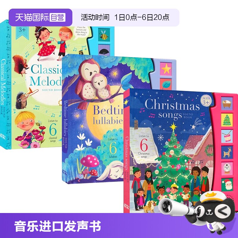 SoundBook英语早教启蒙发声书图片