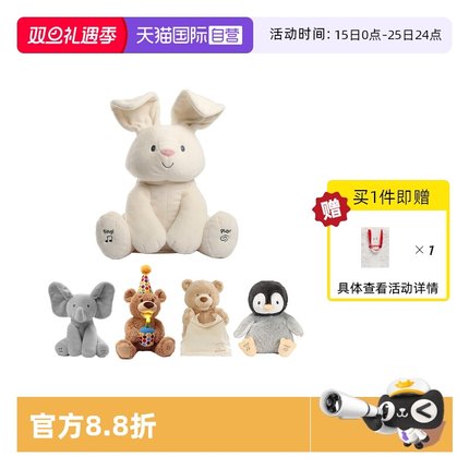 【自营】gund菲比小象躲猫猫大象婴儿安抚玩偶儿童公仔礼物送赠品