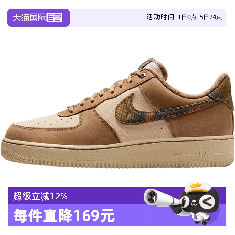 【自营】NIKE耐克男子AIR FORCE 1 '07运动休闲鞋IO9803-200