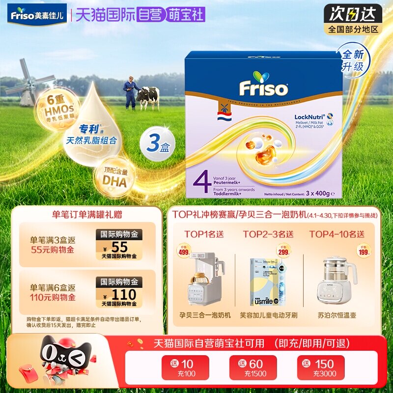 【自营】新品上市 美素佳儿荷兰原装进口儿童奶粉4段1200克*3盒装