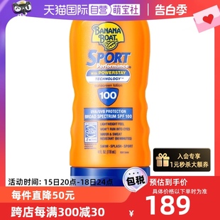 运动防晒乳霜 BANANA BOAT 香蕉船 直营 SPF100 自营 118ml