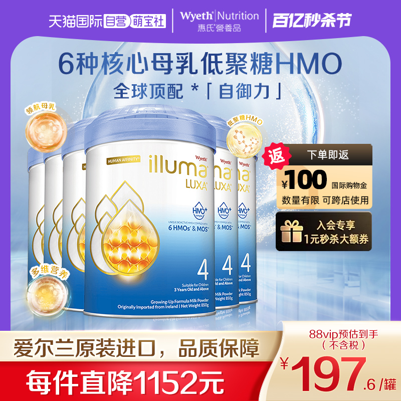 惠氏启赋6HMO4段850g6HMO奶粉