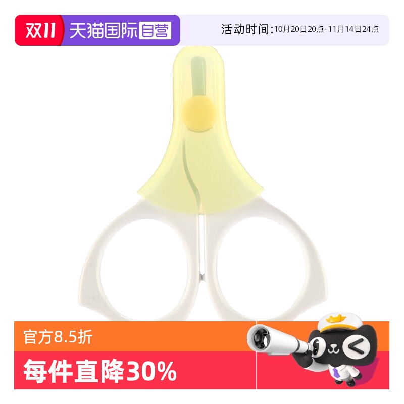 贝亲新生儿指甲剪剪刀