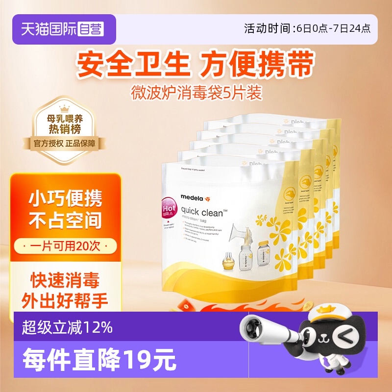 每片可使用20次