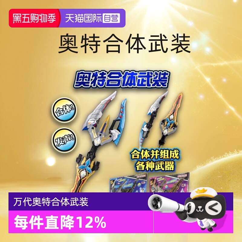 【自营】万代 奥特合体武装 迪迦特利迦塞罗泽塔奥特曼 套装 玩具