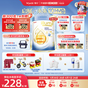 新品上市启赋未来10HMO3段进口