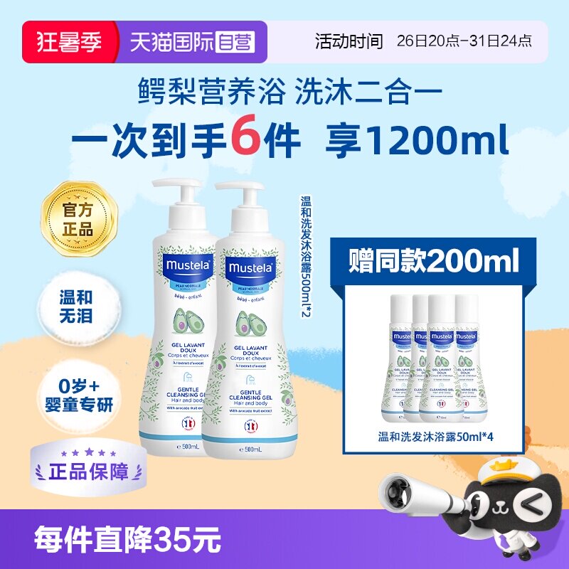 佳琦直播间推荐法国进口洗发沐浴