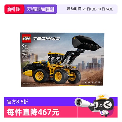 【自营】乐高机械组系列42209沃尔沃L120Electric轮式装载机积木