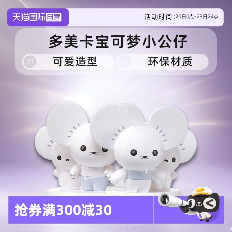 【自营】TOMY多美卡宝可梦小公仔手办模型摆件玩具一家鼠915645