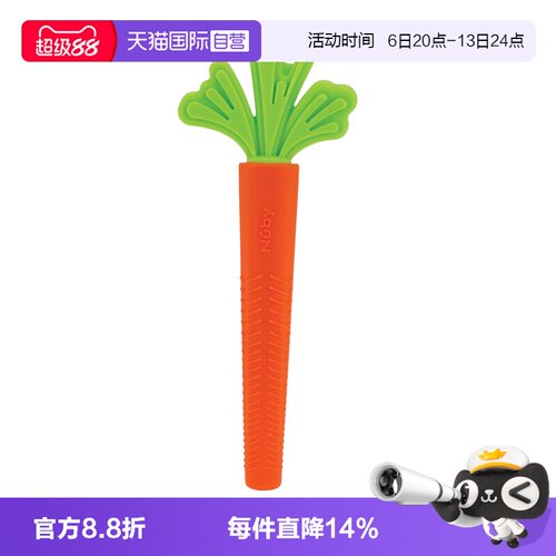 【自营】Nuby努比胡萝卜香蕉全硅胶长管牙胶宝宝防吃手婴儿磨牙