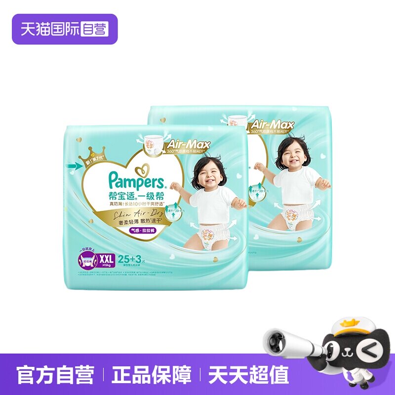 帮宝适一级帮透气拉拉裤图片