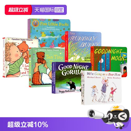 睡前故事纸板绘月亮晚安
