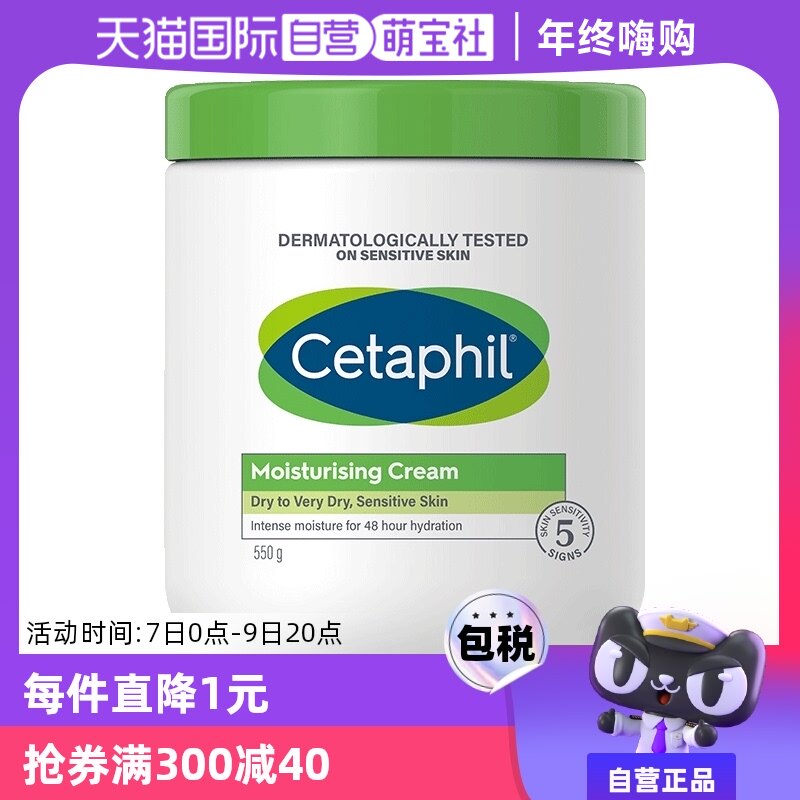 ����Ӫ��˿��ܽCetaphil��׹�550g����ʪ˪Ӥ�׶��ò���������