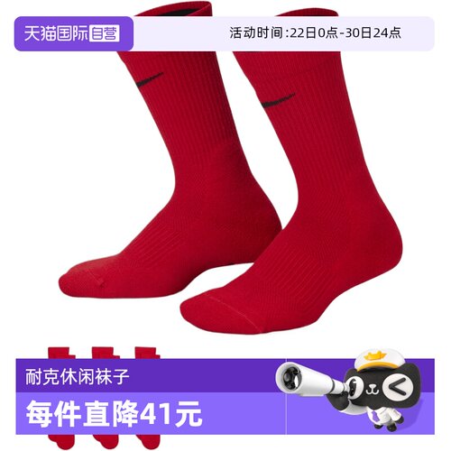 【自营】NIKE耐克大童ELITE CREW 3PR 144休闲袜子CW6063-657