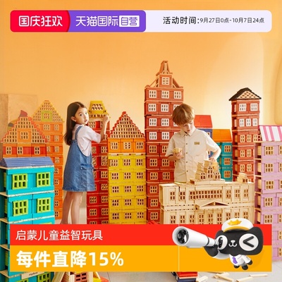 mideer弥鹿阿基米德木质积木