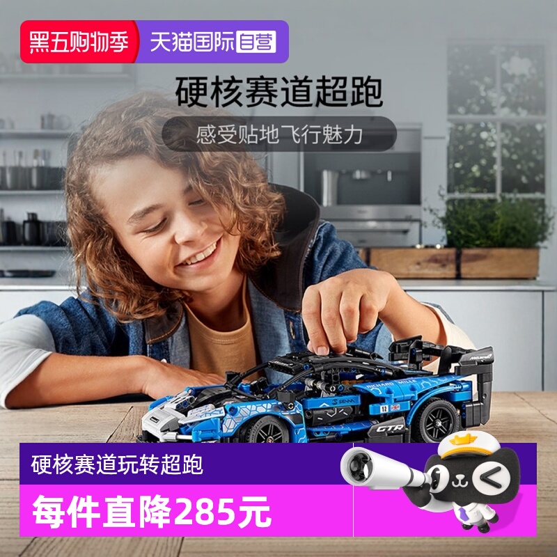 布加迪迈凯伦男孩拼装乐高积木